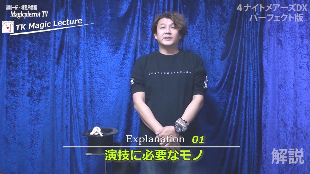 フォーナイトメアーズDX解説